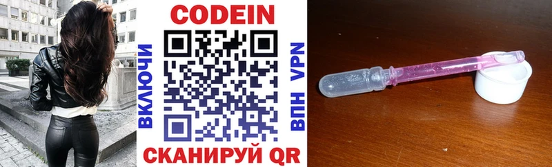 где продают наркотики Усолье Кодеиновый сироп Lean напиток Lean (лин)