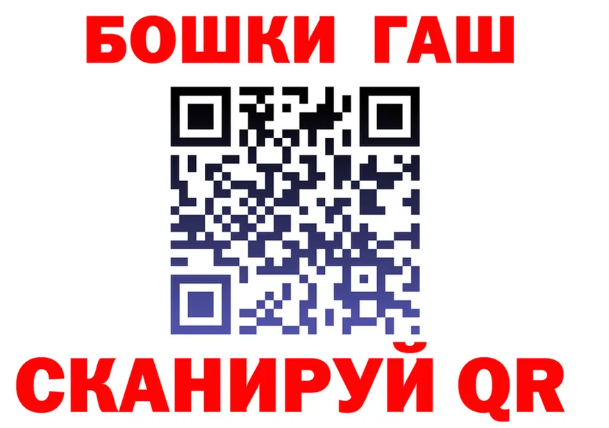 ГАШ Premium рабочий сайт даркнет kraken Усолье