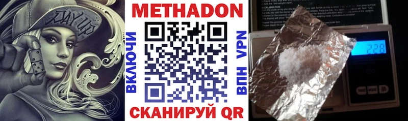 купить  сайты  Усолье  МЕТАДОН methadone 